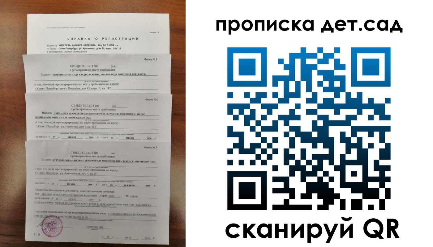 временная регистрация госуслуги в Новопавловске