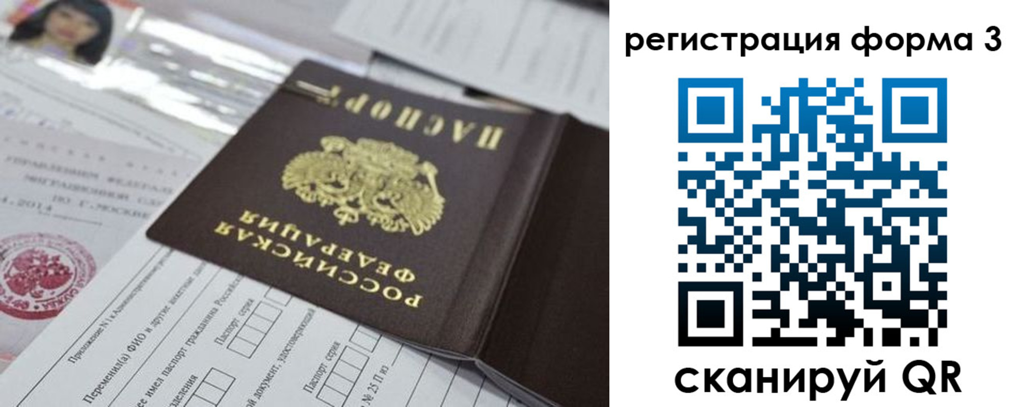 временная регистрация адрес в Новопавловске