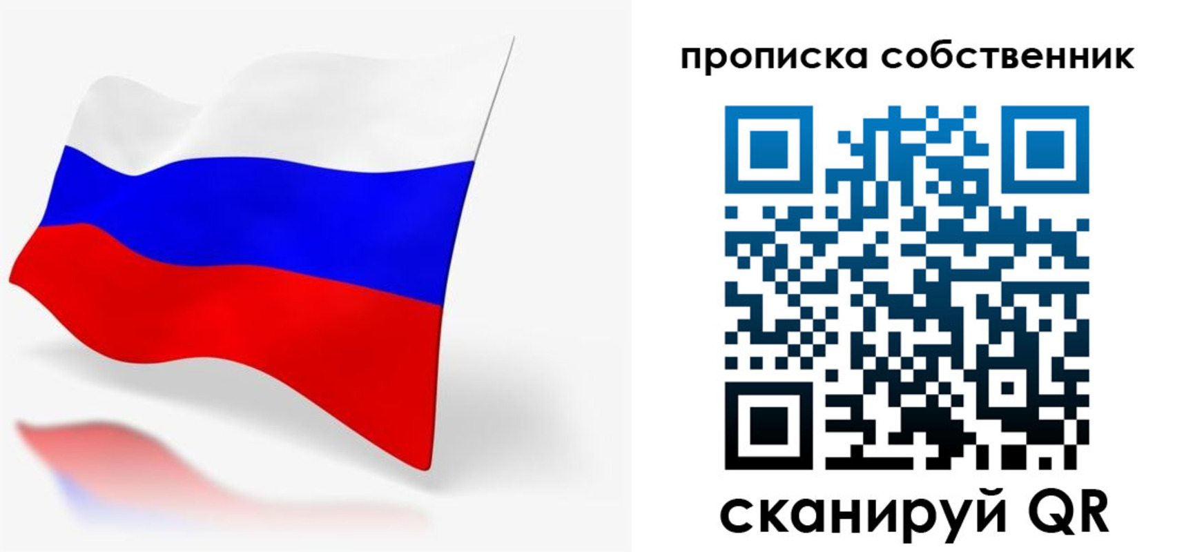 прописка в квартире в Новопавловске