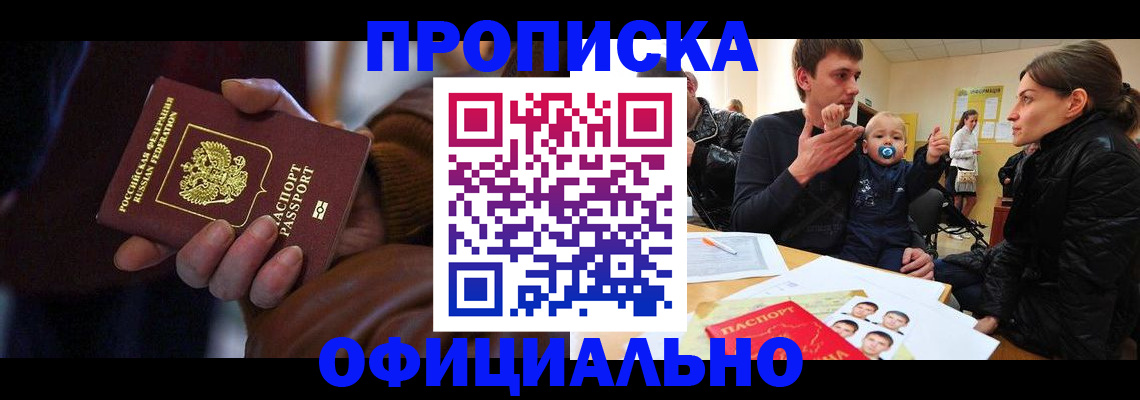 временная регистрация 2025 в Новопавловске