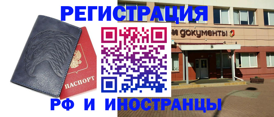 временная регистрация госуслуги в Новопавловске