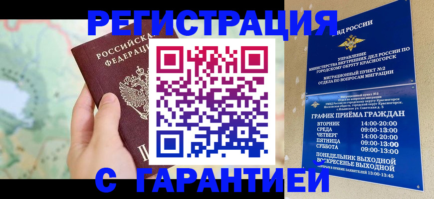 прописка для военкомата в Новопавловске
