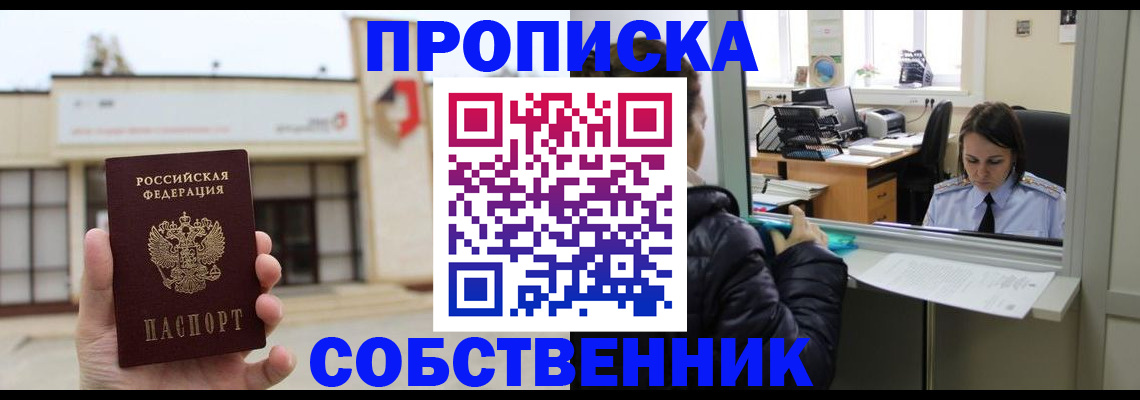 где прописаться в Новопавловске