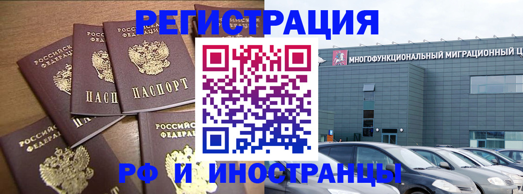 временная регистрация госуслуги в Новопавловске