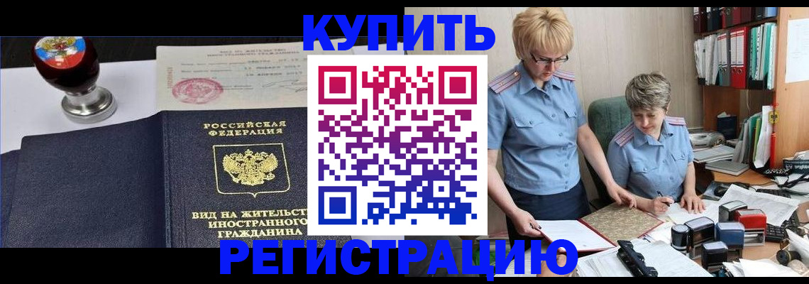 временная прописка в Новопавловске